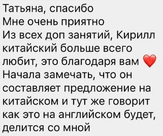 Отзыв ученика WOAI Китай