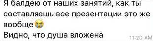 Отзыв ученика WOAI Китай