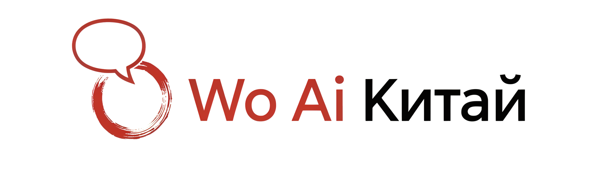 WOAI Китай